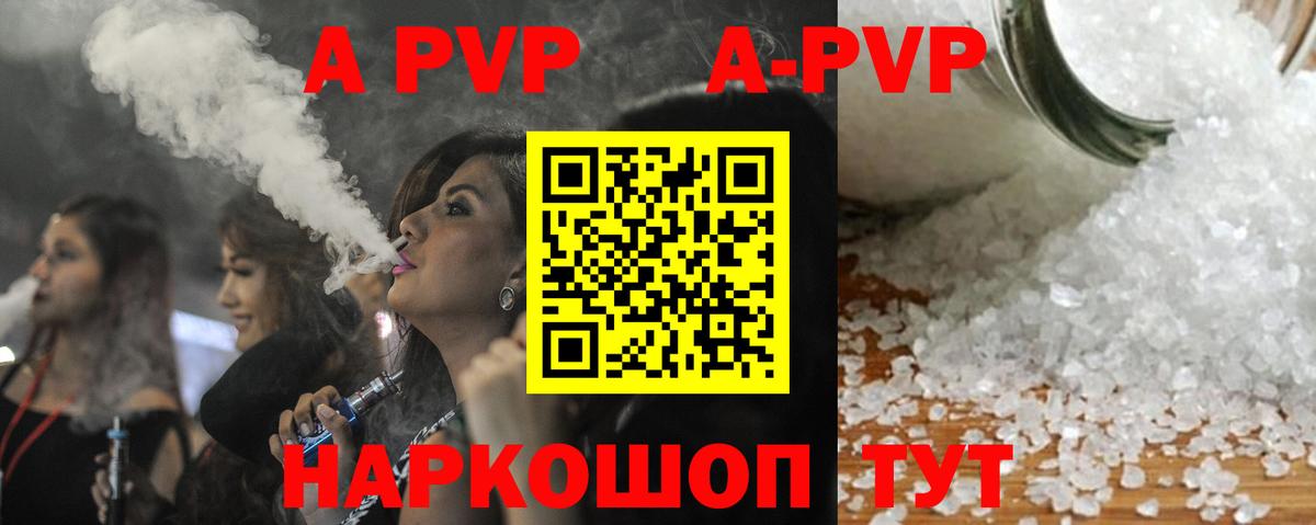 APVP СК  Лосино-Петровский  Alfa_PVP VHQ  Альфа ПВП  А ПВП СК КРИС 