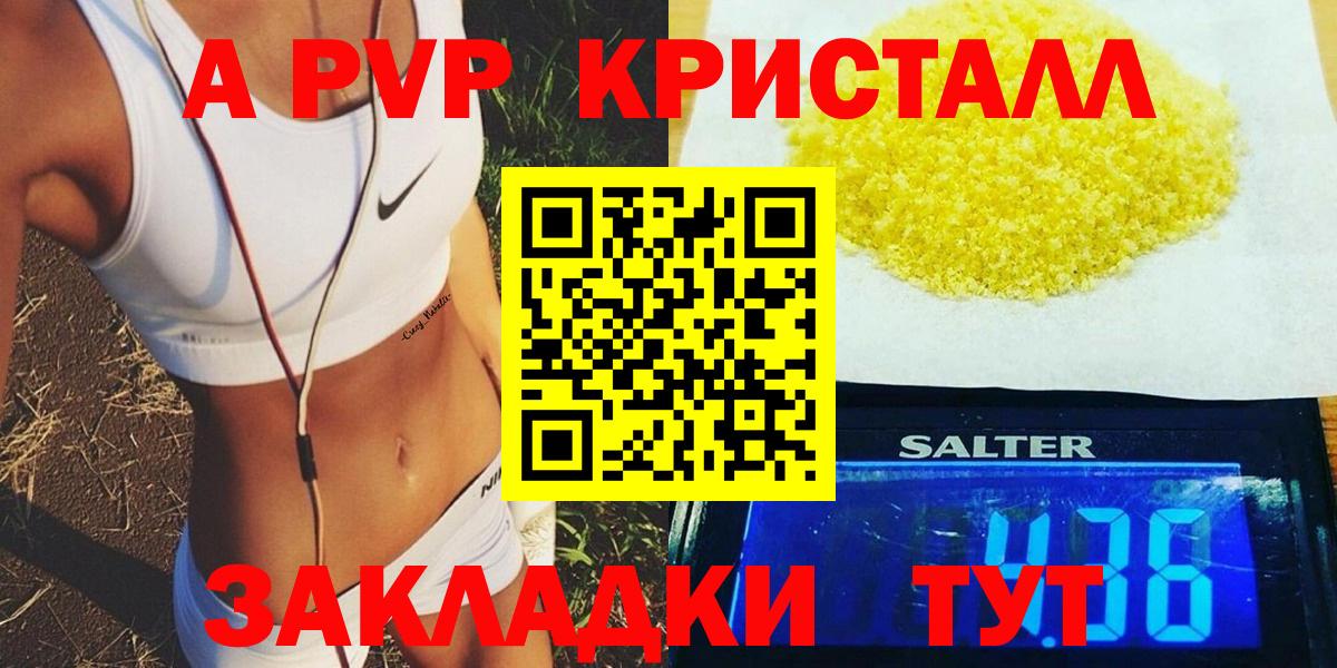 Alpha PVP крисы CK Лосино-Петровский