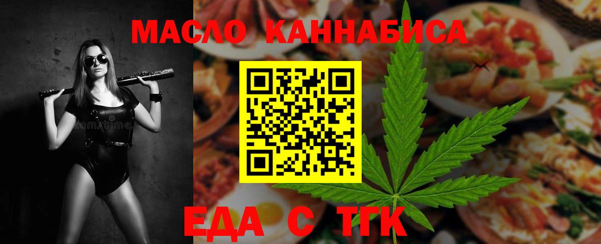 Cannafood конопля  Лосино-Петровский 