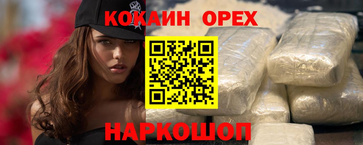 КОКАИН Боливия Лосино-Петровский