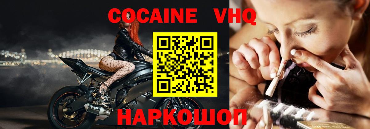 COCAIN Columbia  наркотики  КОКАИН 99%  Лосино-Петровский  Вход с VPN 