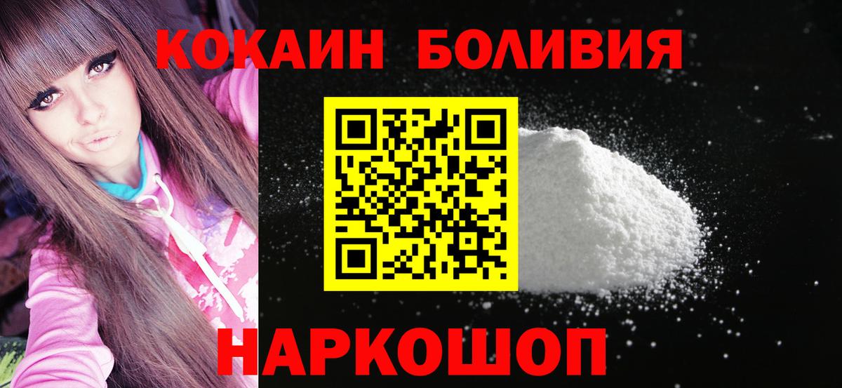 наркота  COCAIN  Лосино-Петровский  COCAIN Fish Scale  Кокаин FishScale 