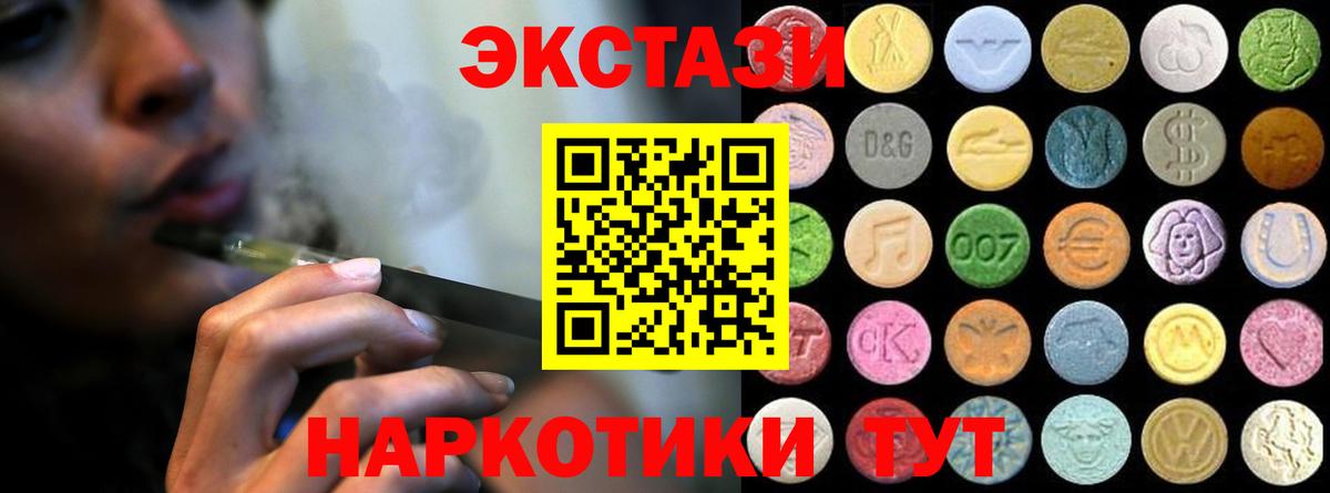 Экстази 250 мг  Вход с VPN  Экстази XTC  Лосино-Петровский 