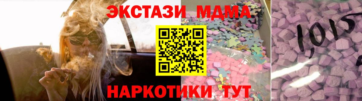 ЭКСТАЗИ Philipp Plein  ЭКСТАЗИ  Лосино-Петровский  Ecstasy 250 мг 