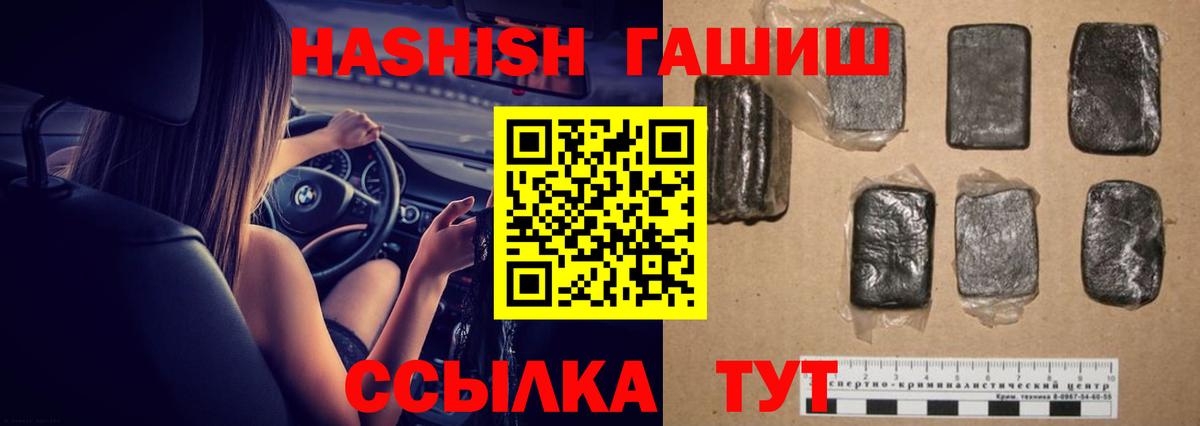 ГАШИШ Premium Лосино-Петровский