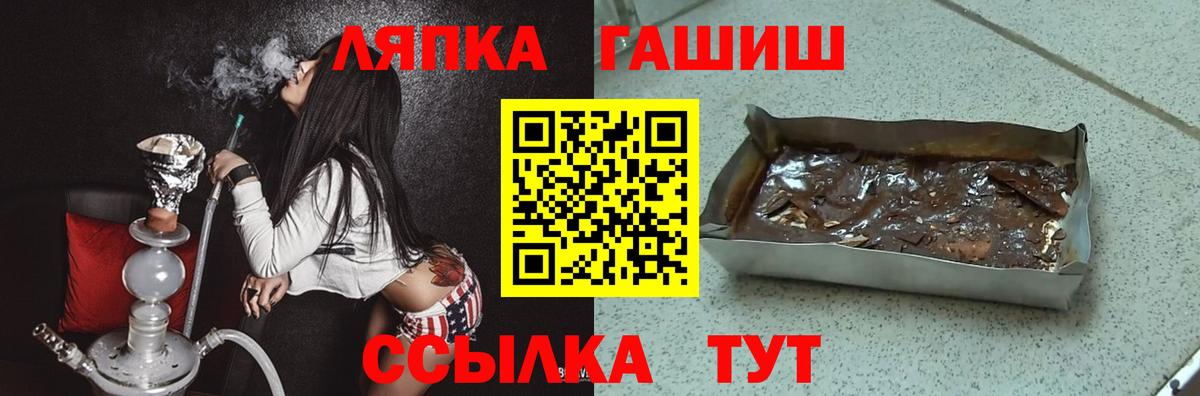 Гашиш hashish  ГАШ убойный  ГАШ  Вход с VPN  Лосино-Петровский 