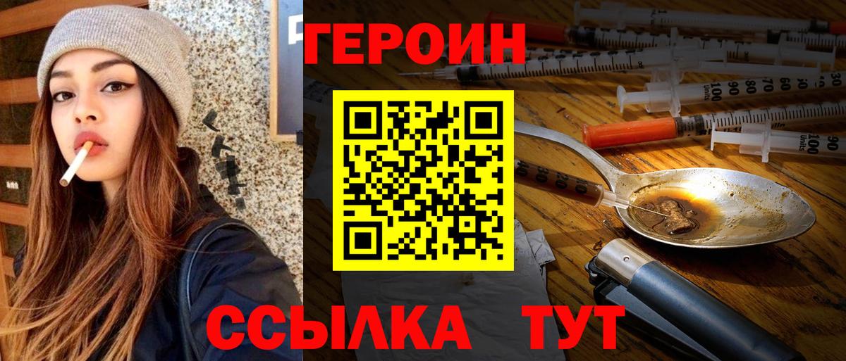 Героин белый Лосино-Петровский