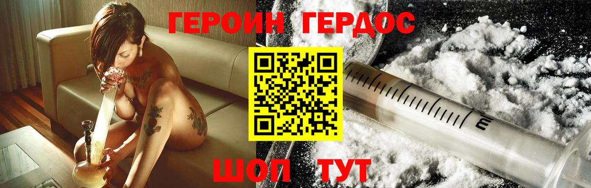 Героин  Вход с VPN  Лосино-Петровский  Героин VHQ 