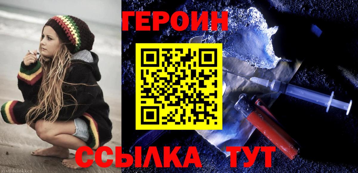 Героин VHQ  Героин  Лосино-Петровский 