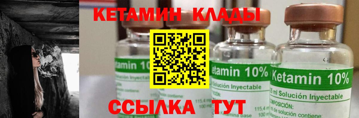 Лосино-Петровский  Кетамин ketamine  Вход с VPN 