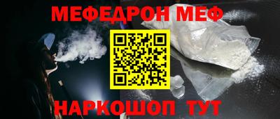 мескалин Комсомольск-на-Амуре