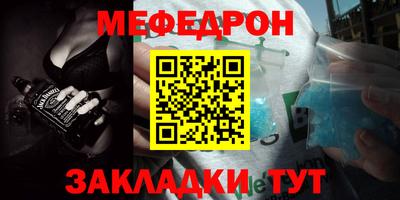 мескалин Комсомольск-на-Амуре