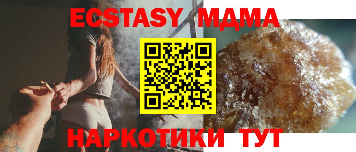 МДМА кристаллы Лосино-Петровский