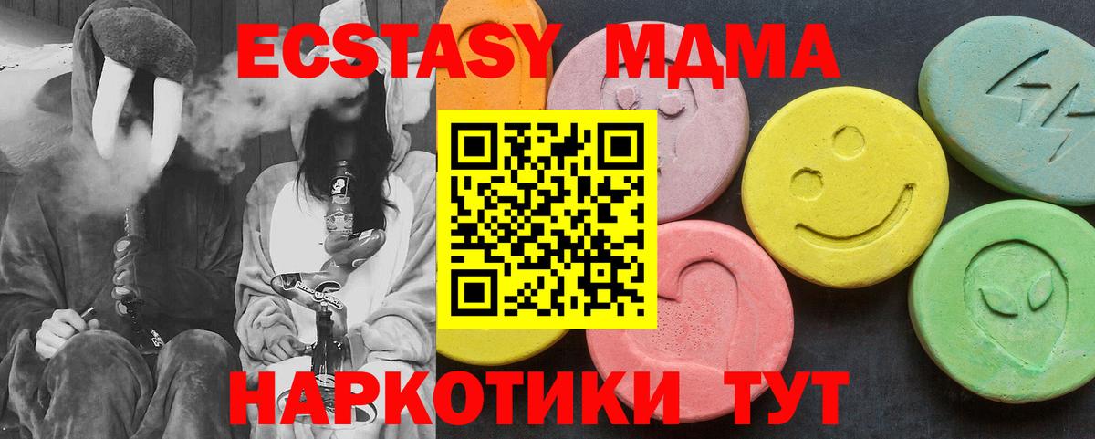 MDMA кристаллы  Лосино-Петровский  МДМА молли 