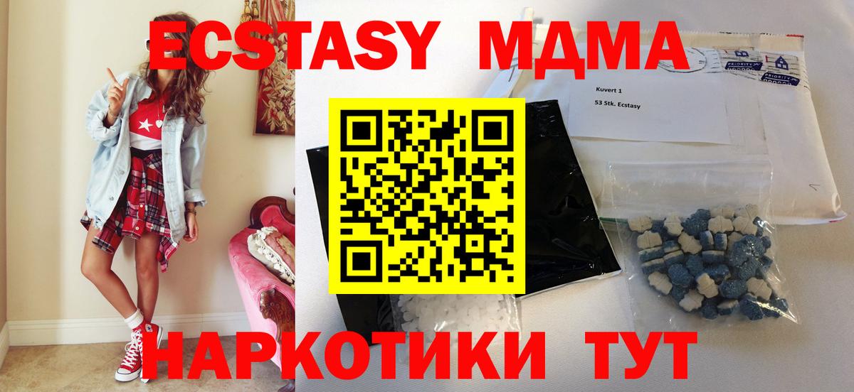 Лосино-Петровский  MDMA молли  МДМА  МДМА молли  Вход с VPN 