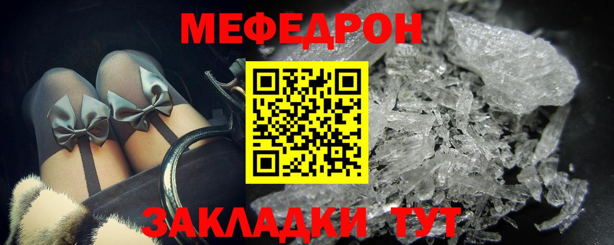 МЕФ 4 MMC  Лосино-Петровский  МЯУ-МЯУ  Мефедрон mephedrone 