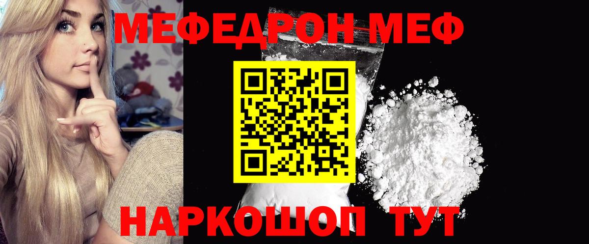 Меф мяу мяу  Вход с VPN  Мефедрон  Мефедрон мяу мяу  ОМГ ОМГ ссылка  Лосино-Петровский 