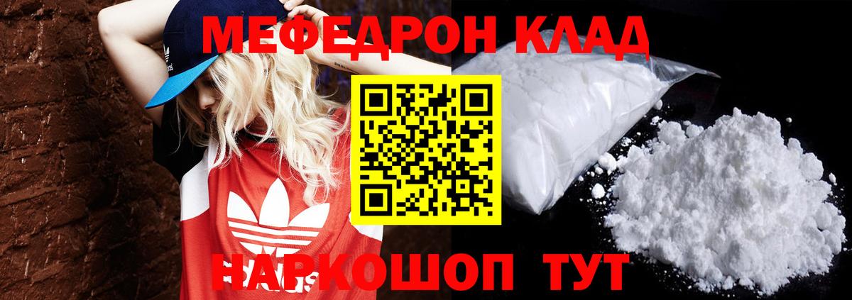 Меф мука Лосино-Петровский