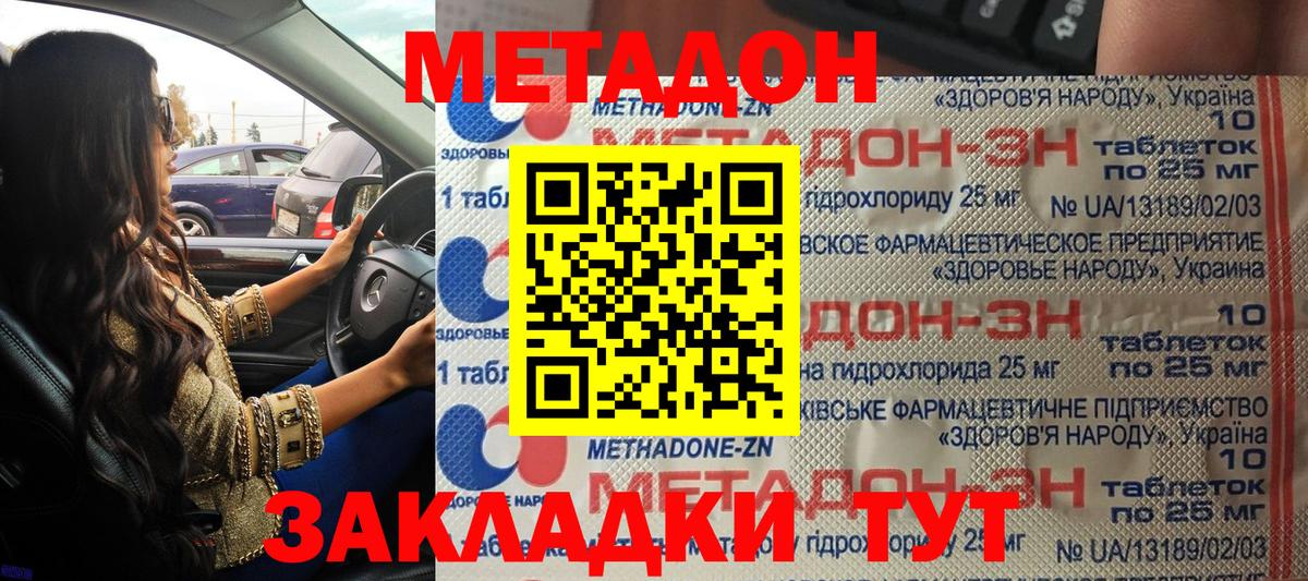 Метадон methadone  Вход с VPN  Метадон белоснежный  Лосино-Петровский 