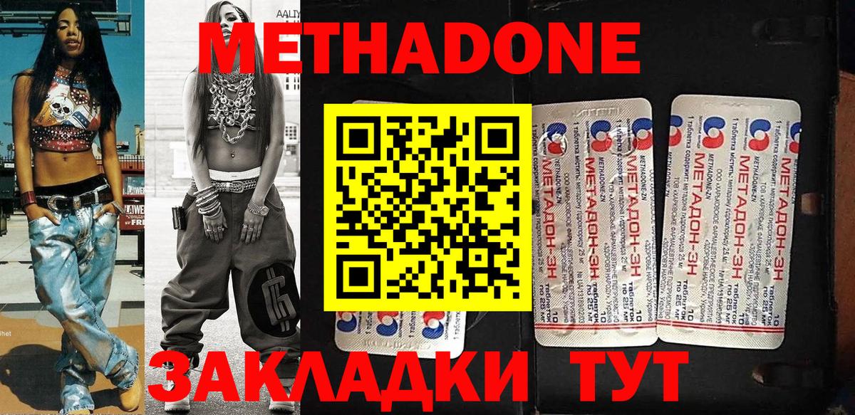 Метадон кристалл  Лосино-Петровский  Метадон белоснежный 