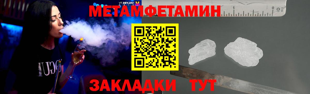 Первитин кристалл Лосино-Петровский