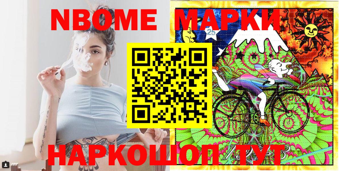 Марки 25I-NBOMe 1,5мг  Вход с VPN  Лосино-Петровский  Марки N-bome  Марки 25I-NBOMe 1,5мг 