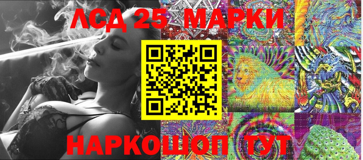 Марки NBOMe 1,5мг Лосино-Петровский