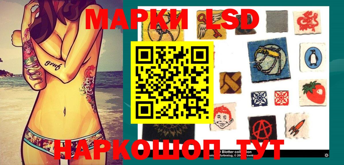 Марки NBOMe 1,5мг  Лосино-Петровский 