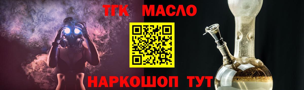 ТГК Wax Лосино-Петровский