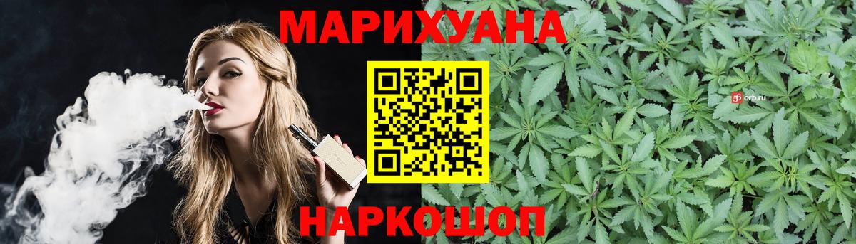 Конопля OG Kush  Вход с VPN  Конопля White Widow  Лосино-Петровский  Шишки марихуана конопля 